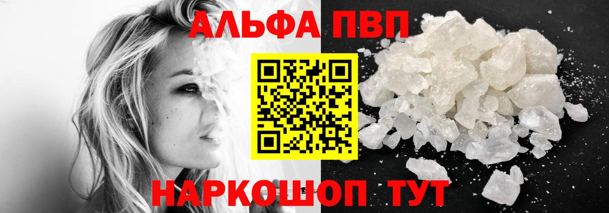 А ПВП кристаллы Киселёвск