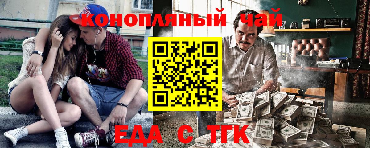 Киселёвск  Печенье с ТГК марихуана  Вход с VPN 