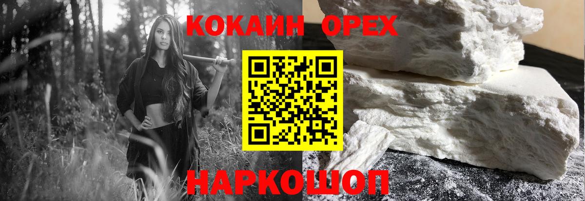 купить   Вход с VPN  Киселёвск  Кокаин Боливия  Cocaine Перу  КОКАИН 