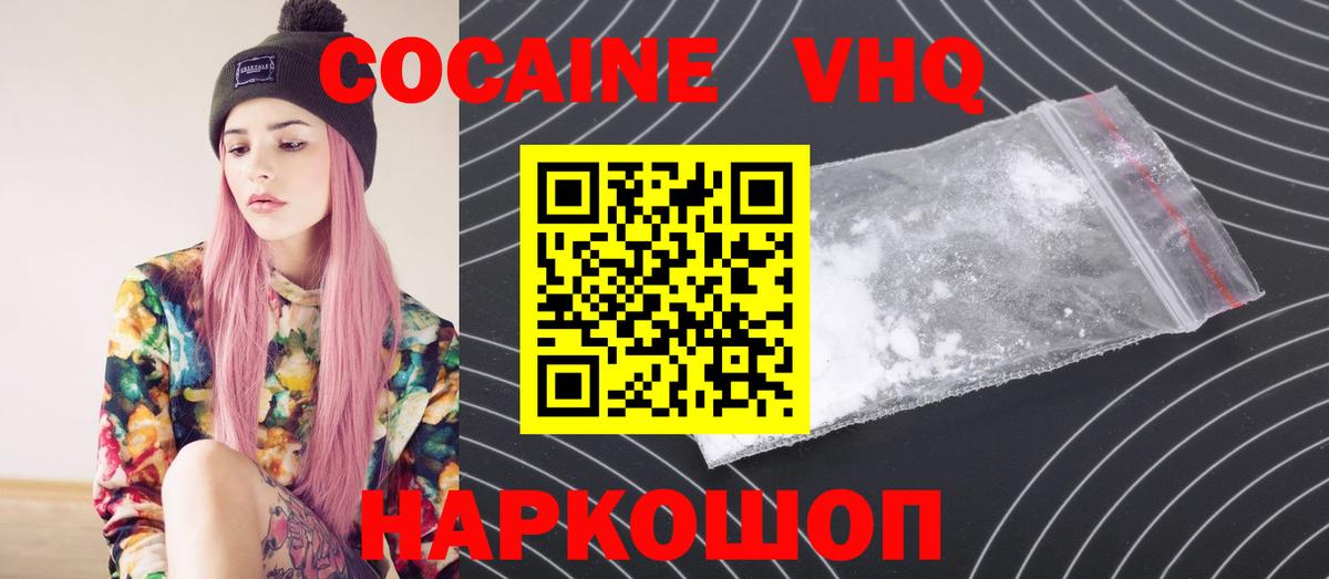 COCAIN FishScale Киселёвск