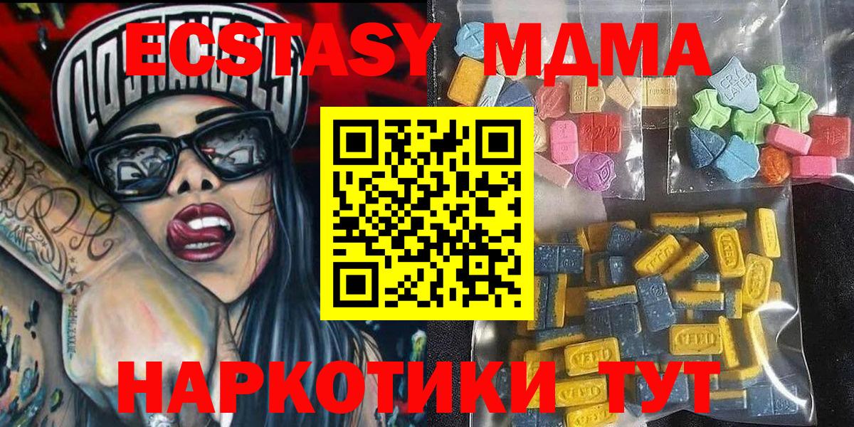 Киселёвск  Ecstasy Cube  Вход с VPN  Экстази  Ecstasy mix 