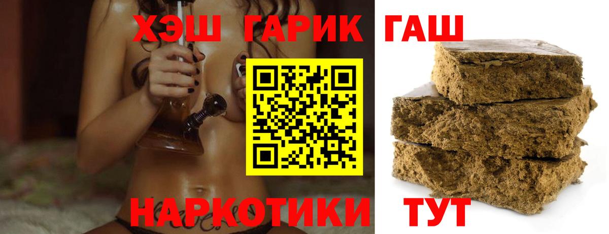 Гашиш 40% ТГК Киселёвск