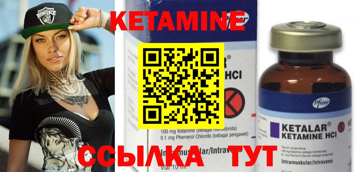 КЕТАМИН ketamine  КЕТАМИН VHQ  Вход с VPN  маркетплейс состав  Киселёвск 