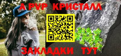 альфа пвп Кингисепп
