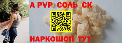 альфа пвп Кингисепп