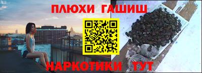 гашишное масло Конаково