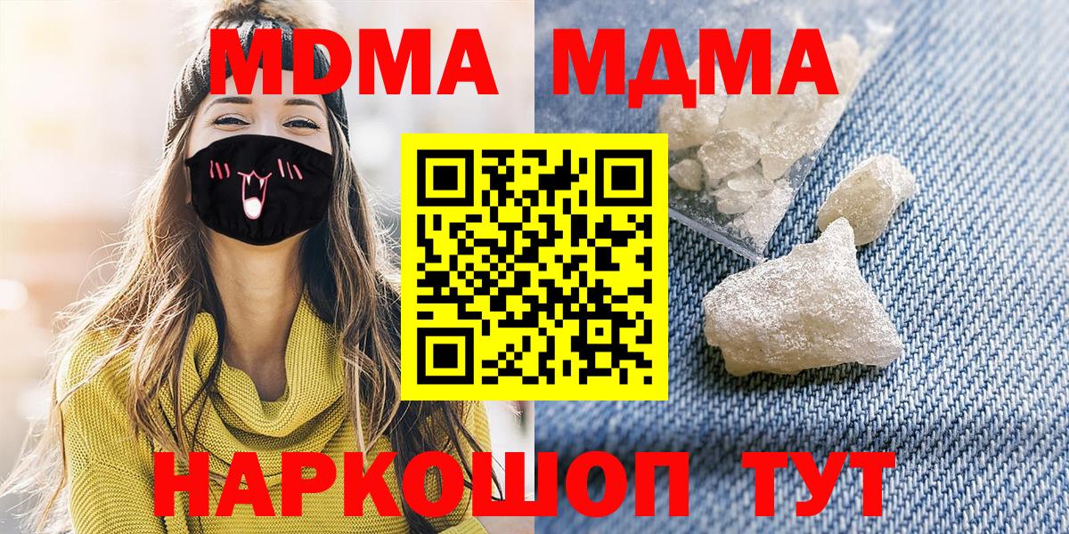 MDMA молли Киселёвск