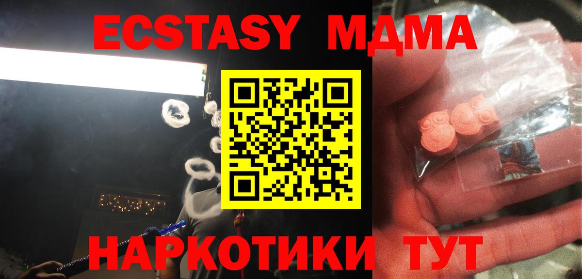 MDMA кристаллы  Вход с VPN  МДМА VHQ  Киселёвск 