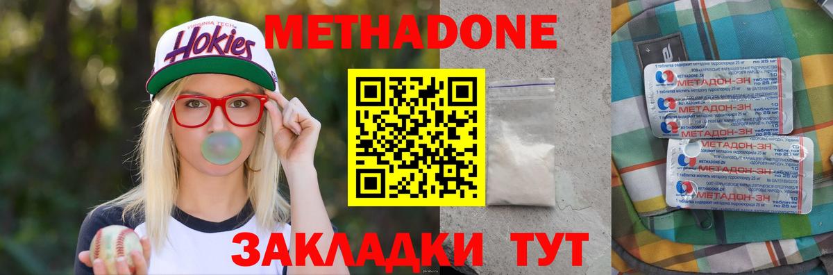 Киселёвск  Метадон кристалл  Вход с VPN  МЕТАДОН кристалл 