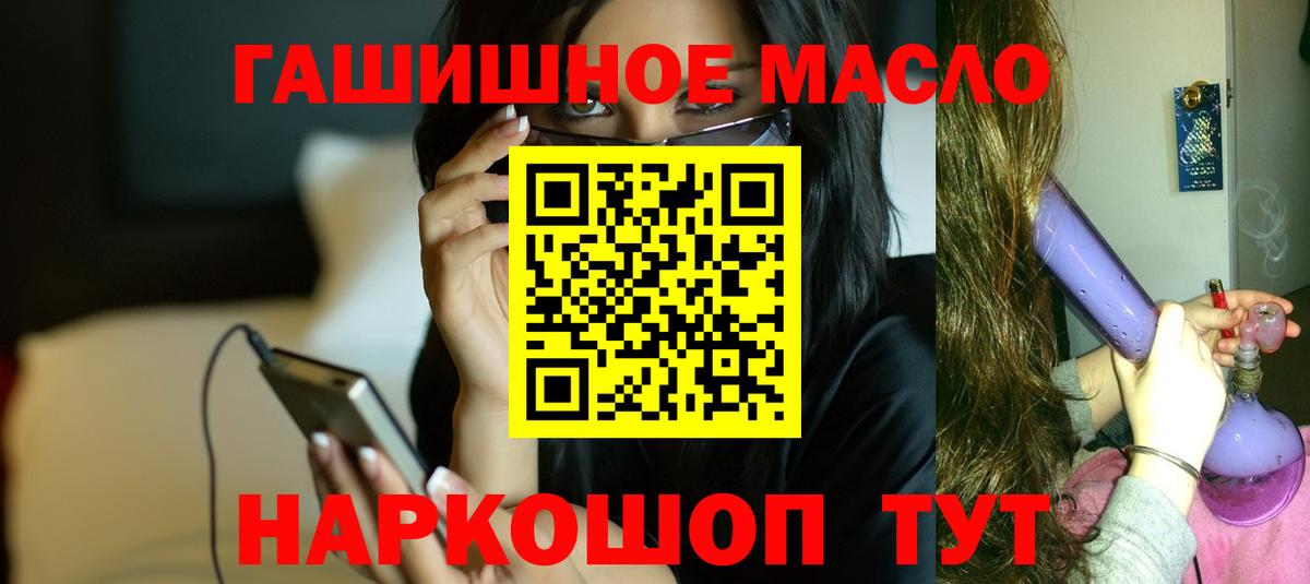 Киселёвск  ТГК гашишное масло  Вход с VPN 